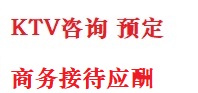 献县最好十大KTV会所消费排名